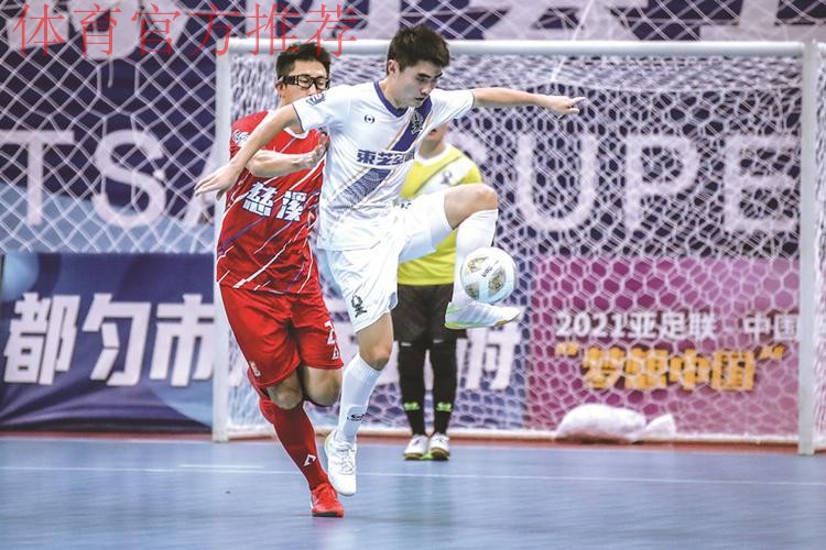 五人制足球超级联赛走进贵州黔南